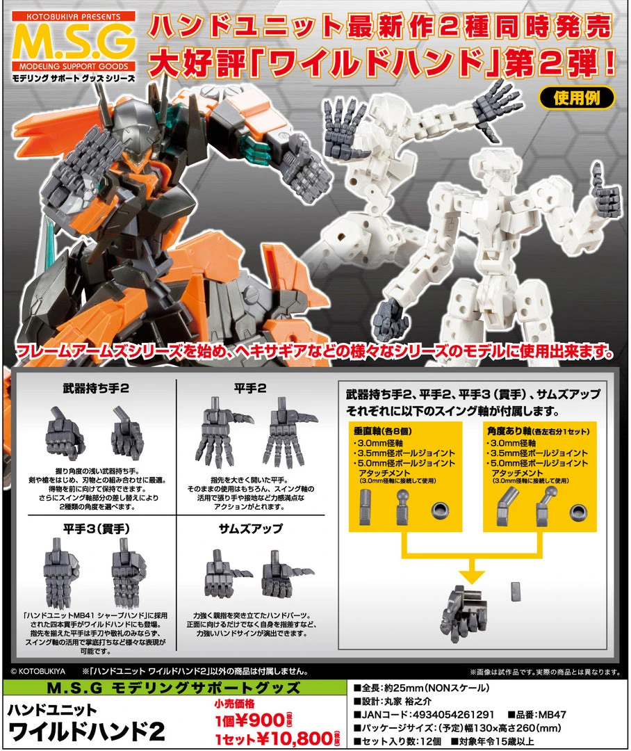 Kotobukiya Frame Arms Support Goods Unit 02 Wild Hand Model Kit MB47 Frame Arms Model Kits 4 Kotobukiya Frame Arms Support Goods Unit 02 Wild Hand Model Kit MB47 Frame Arms Model Kits