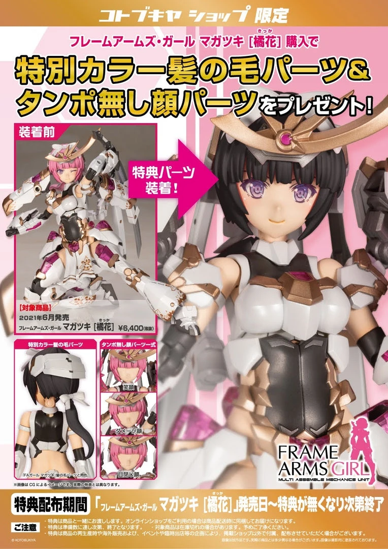 Kotobukiya Frame Arms Girl Magatsuki (Kikka) Model Kit FG093 W/ Bonus Face And Hair Frame Arms Model Kits 11 Kotobukiya Frame Arms Girl Magatsuki (Kikka) Model Kit FG093 W/ Bonus Face And Hair Frame Arms Model Kits