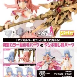 Frame Arms Model Kits Kotobukiya Frame Arms Girl X Megami Device Magical Baselard Model Kit FG104 W/ Bonus Face And Hair