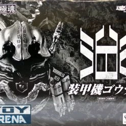 Bandai S.I.C. Kiwami Tamashii Kamen Rider Kuuga: The Armor Machine Gouram Exclusive Action Figure