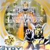 S.H. Figuarts Masked Kamen Rider Wizard Land Dragon Bandai Exclusive Action Figure