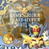 S.H. Figuarts Masked Kamen Rider Beast Hyper Bandai Exclusive Action Figure
