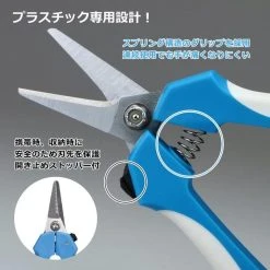 God Hand Godhand GH-BH-145 Scissors For Plastic Model Kit Other Model Kits/ Accessories