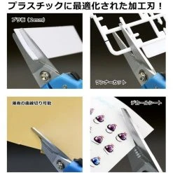 God Hand Godhand GH-BH-145 Scissors For Plastic Model Kit Other Model Kits/ Accessories