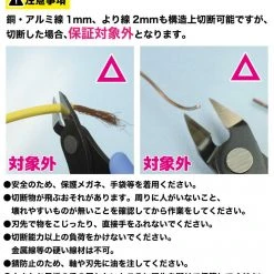 God Hand Godhand GH-PN-125 Plastic Cutting Nipper For Plastic Model Paint And Model Supplies / Tools