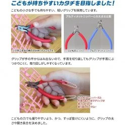 God Hand Godhand GH-KPN-95 Kids Nipper EX For Plastic Model Kit