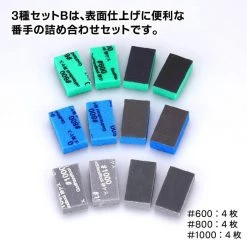 God Hand Godhand GH-KS10-A3B Sanding Stick Sponge Assortment Set B 10mm For Plastic Model Kit