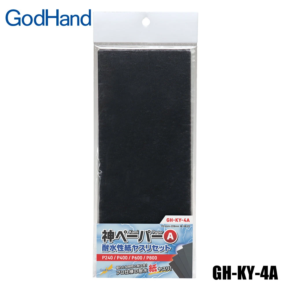 God Hand Godhand GH-KY-4A Kami Paper Assortment Set A Sandpaper For Plastic Model Kit Other Model Kits/ Accessories 3 God Hand Godhand GH-KY-4A Kami Paper Assortment Set A Sandpaper For Plastic Model Kit Other Model Kits/ Accessories