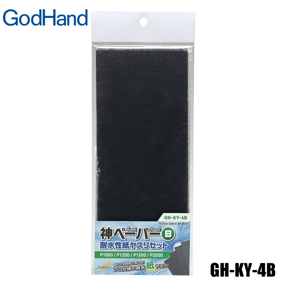 Other Model Kits/ Accessories God Hand Godhand GH-KY-4B Kami Paper Assortment Set B Sandpaper For Plastic Model Kit 3 Other Model Kits/ Accessories God Hand Godhand GH-KY-4B Kami Paper Assortment Set B Sandpaper For Plastic Model Kit