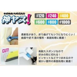 Paint And Model Supplies / Tools God Hand Godhand GH-KS-SP Sanding Stick Sponge Special Assortment For Plastic Model Kit