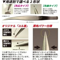 God Hand Godhand GH-PS-SH Powerful Tweezers Wide Tip For Plastic Model Kit Other Model Kits/ Accessories