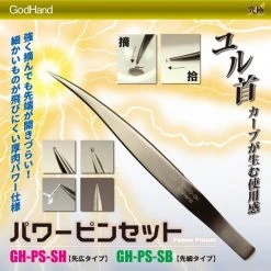 God Hand Godhand GH-PS-SB Precision Tweezers Thin Tip For Plastic Model Kit