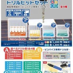 God Hand Godhand GH-DB-8D Drill Bit Set Of 8 (D) For Plastic Model Kit Other Model Kits/ Accessories