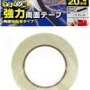 God Hand Godhand GH-DST-20 20mm Double-Stick Tape For Plastic Model Kit