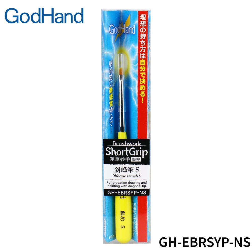 God Hand Godhand GH-EBRSYP-NS Brushwork Short Grip Oblique Brush S Paint Brush For Plastic Model Kit 4 God Hand Godhand GH-EBRSYP-NS Brushwork Short Grip Oblique Brush S Paint Brush For Plastic Model Kit
