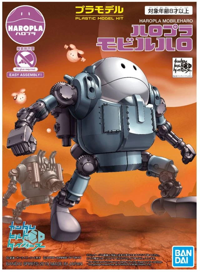 Bandai Gundam HG #08 Haropla Mobile Haro Model Kit 9 Bandai Gundam HG #08 Haropla Mobile Haro Model Kit