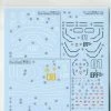 Bandai Gundam Decal #105 For 1/144 HG Mobile Suit Gundam The Origin Multiuse #1 Series MS Water Slide/Transfer Decals 2 Bandai Gundam Decal #105 For 1/144 HG Mobile Suit Gundam The Origin Multiuse #1 Series MS Water Slide/Transfer Decals