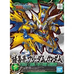 Bandai Gundam SDSS #020 Zhuge Liang Freedom Gundam Model Kit