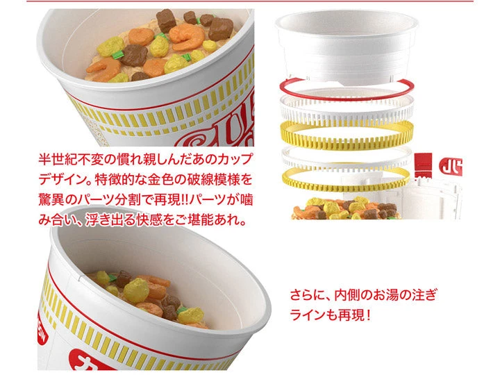Bandai Nissin 1/1 Best Hit Chronicle Series Cup Noodle Model Kit 8 Bandai Nissin 1/1 Best Hit Chronicle Series Cup Noodle Model Kit