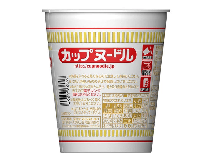 Bandai Nissin 1/1 Best Hit Chronicle Series Cup Noodle Model Kit 9 Bandai Nissin 1/1 Best Hit Chronicle Series Cup Noodle Model Kit