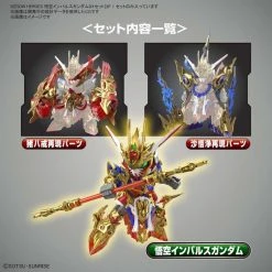 Bandai Gundam SDW #09 Gundam World Heroes Wukong Impulse Gundam DX Set Model Kit