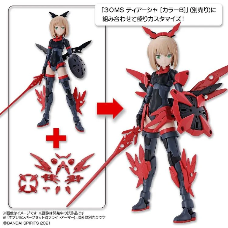 Bandai 30 Minutes Sisters 30MS OP-02 Option Parts Set 2 Flight Armor Model Kit 4 Bandai 30 Minutes Sisters 30MS OP-02 Option Parts Set 2 Flight Armor Model Kit