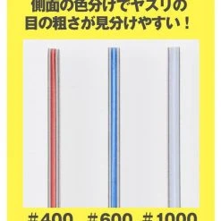 Other Model Kits/ Accessories Bandai Model Sanding Stick Set (Mini) 3-Pack For Plastic Model Kit