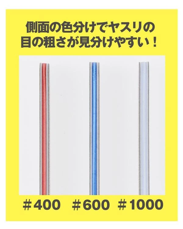 Other Model Kits/ Accessories Bandai Model Sanding Stick Set (Mini) 3-Pack For Plastic Model Kit 4 Other Model Kits/ Accessories Bandai Model Sanding Stick Set (Mini) 3-Pack For Plastic Model Kit