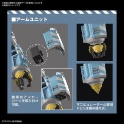 Other Model Kits/ Accessories Bandai HG 1/72 Sakugan Big Tony Model Kit