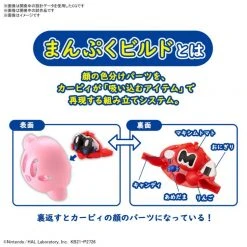 Bandai Entry #08 Grade Kirby Model Kit 8 Bandai Entry #08 Grade Kirby Model Kit