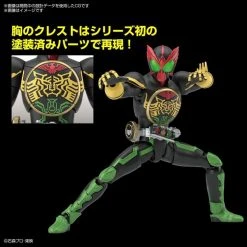 Bandai Figure-rise Standard Kamen Masked Rider Kamen Rider OOO TaToBa Combo Plastic Model Kit