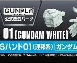 Bandai Gundam Builder Parts HD 1/100 MS Hand 01 EFSF BPHD-07 Model Kit