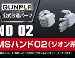 Bandai Gundam Builder Parts HD 1/100 MS Hand 02 Zeon BPHD-08 Model Kit
