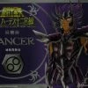 Bandai Saint Seiya The Hades Chapter Sanctuary Cancer Action Figure