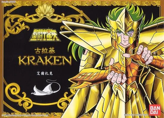 Bandai Saint Seiya Poseidon Saga Kraken Action Figure 3 Bandai Saint Seiya Poseidon Saga Kraken Action Figure