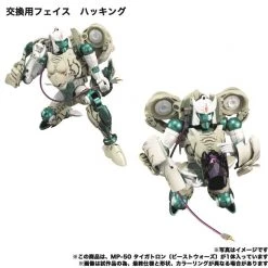 Takara Tomy Transformers Masterpiece MP-50 Tigatron Action Figure