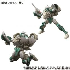 Takara Tomy Transformers Masterpiece MP-50 Tigatron Action Figure