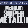 Mr. Hobby Mr. Color Super Metallic Super Iron SM03