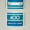 Mr. Hobby Mr. Color Aqueous Thinner 400 400ml T111 T-111 1 Mr. Hobby Mr. Color Aqueous Thinner 400 400ml T111 T-111