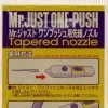 Paint And Model Supplies / Tools Mr. Hobby Mr. Just One-Push Tapered Nozzle 10pcs MN001