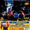 Takara Tomy Transformers Generations 2012 Japanese JP Oversized - Book