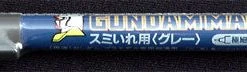 GSI Gundam Marker GM02 Gray - Fine Tip